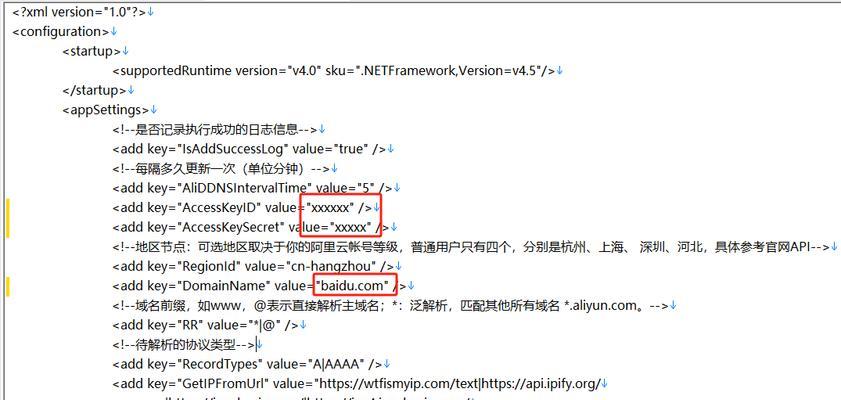 阿里云域名解析网站ip怎么填写？解析过程中常见问题有哪些？