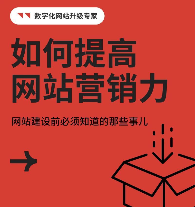 网站内容怎么做营销？如何有效提升网站流量和转化率？