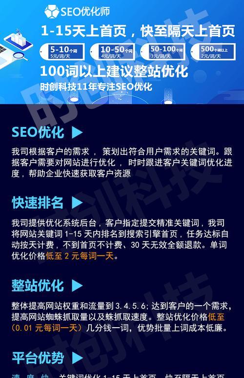 网站关键词多久更新一次？更新频率对SEO有什么影响？