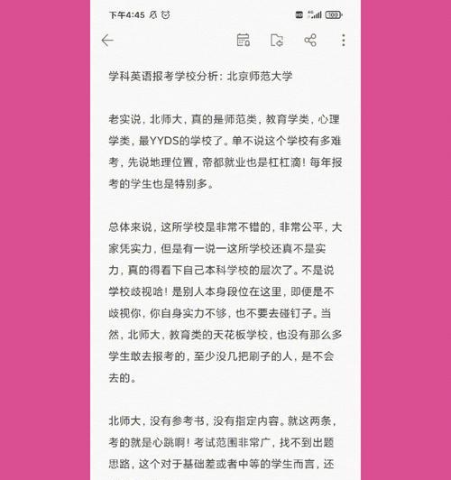 择校网站分析报告怎么写？需要包含哪些关键要素？