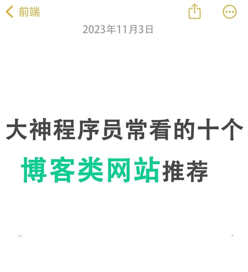 怎么做好网站博客？提升SEO排名的策略有哪些？