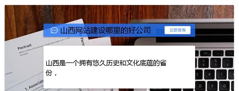 山西营销网站建设怎么样？如何选择合适的网站建设服务？
