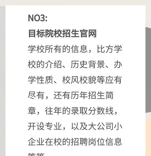 招生网站内容分析怎么写？如何优化提高转化率？