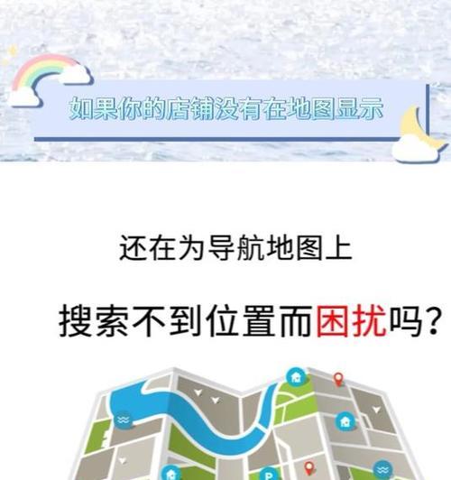 手机如何搜索网站导航地图？快速找到所需网站的方法是什么？