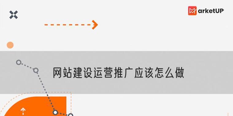 怎么做好营销网站运营？运营策略和优化技巧有哪些？