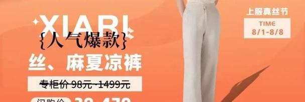 服装如何上闪购网站推广？有哪些有效策略？