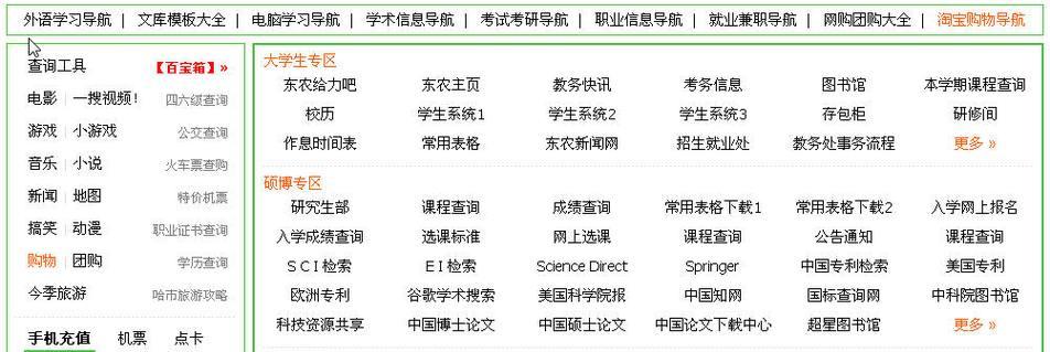 营销人网站导航怎么设置？如何优化用户体验？