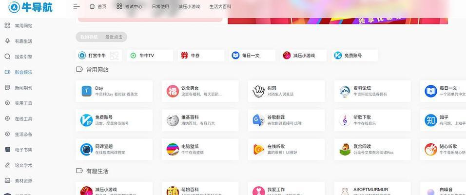 营销人网站导航怎么设置？如何优化用户体验？