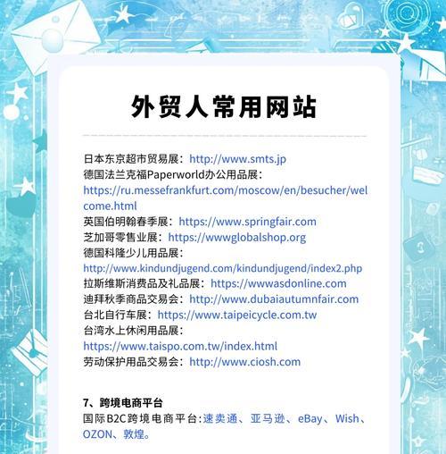 外贸网站如何推广宣传？有哪些有效的策略和方法？