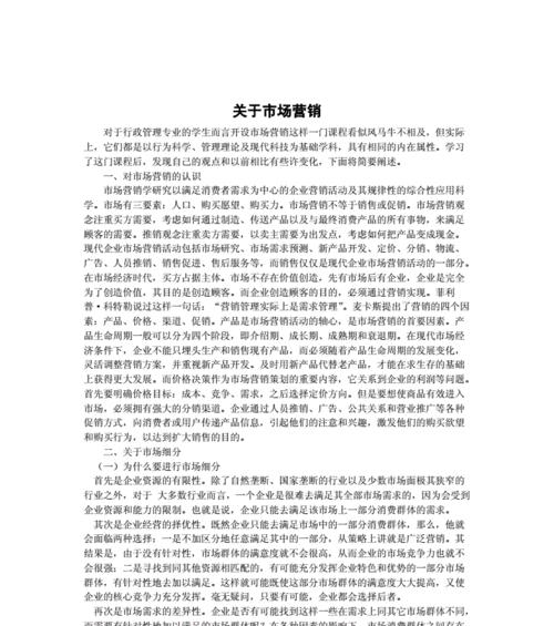 营销网站搭建心得怎么写？有哪些关键点需要注意？
