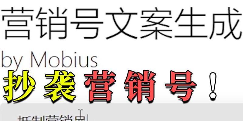 营销号文案网站怎么做？如何打造高转化率的内容平台？