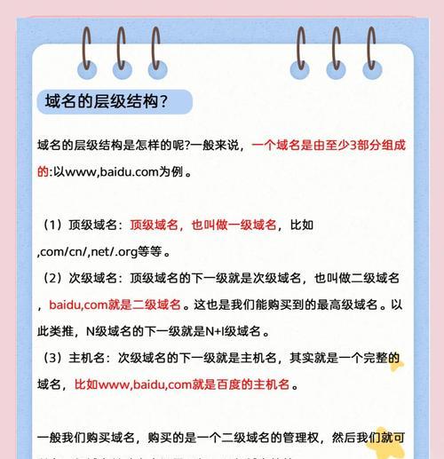 网站域名解析截图怎么弄？遇到问题如何快速解决？