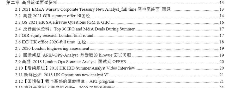 高盛招聘网站推广策略是什么？如何有效吸引人才？