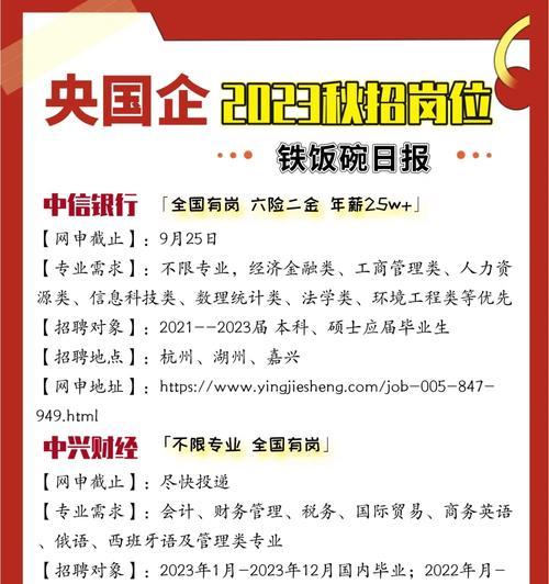 高盛招聘网站推广策略是什么？如何有效吸引人才？