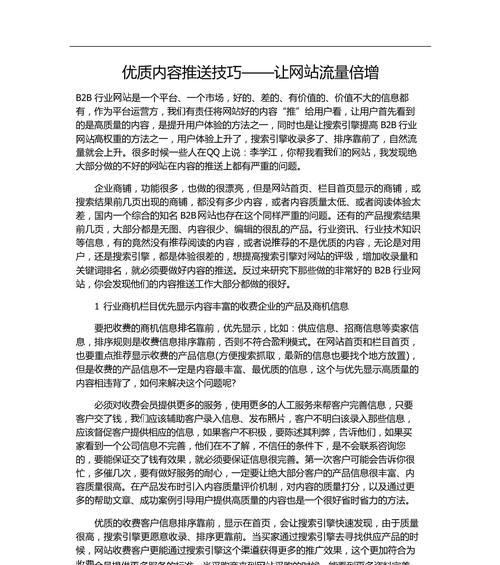 非专业怎么做好网站营销？有哪些简单有效的策略？
