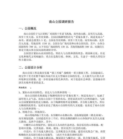 网站页面局部分为什么？页面布局常见问题及解决方法是什么？
