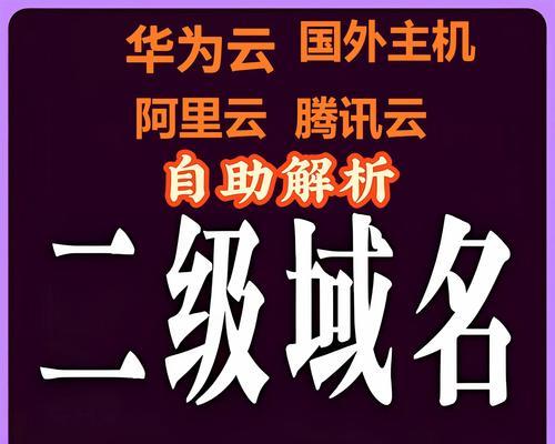网站域名解析怎么操作？解析过程中常见问题有哪些？