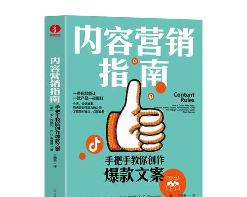怎么写营销网站推广文案？掌握这些技巧让你的网站脱颖而出？