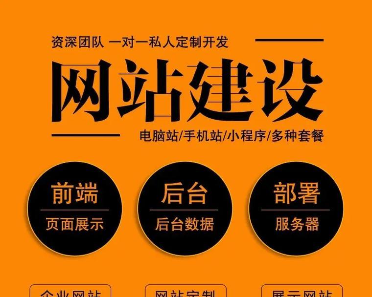 营销型网站怎么建？建站流程和常见问题解答？