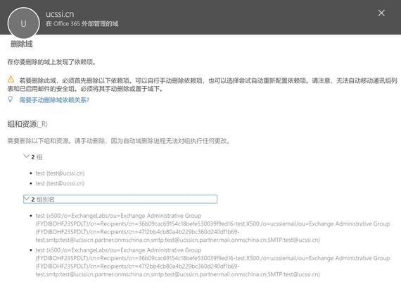 网站域名解析移除方法是什么？操作步骤详细解答？