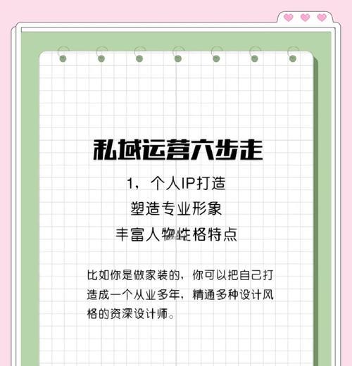 如何做私域网站推广？掌握这些策略轻松提升转化率？