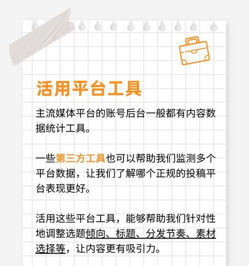 投稿网站及方法分析怎么写？如何高效地选择合适的投稿平台？