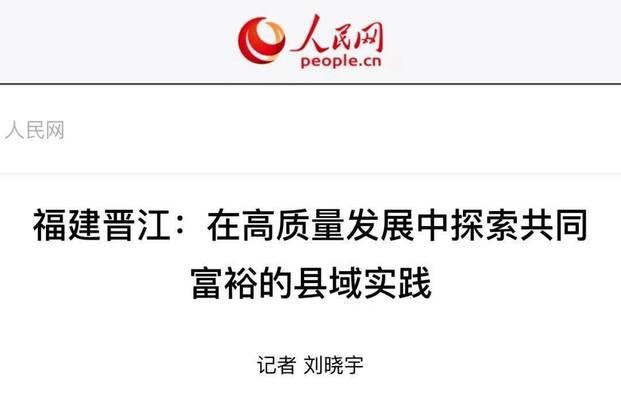 晋江网站发展现状分析怎么写？当前趋势与挑战是什么？
