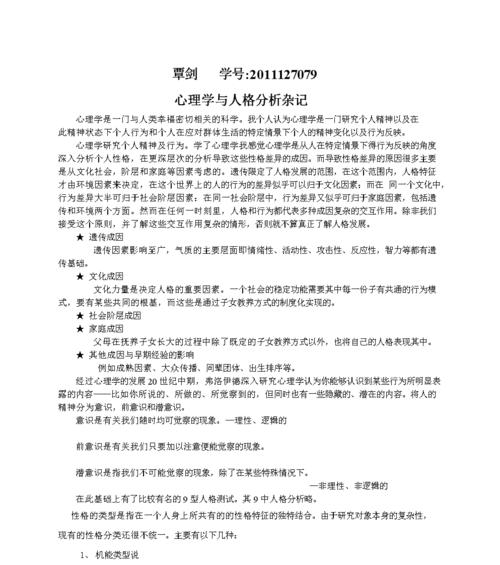 如何创建人格分析链接网站？需要哪些步骤和工具？