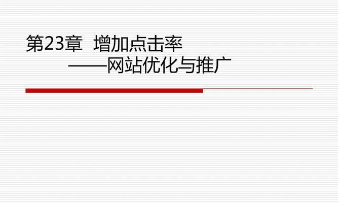 网站如何做推广赚钱？有哪些有效的盈利策略？