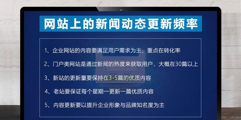 如何优化网站推广策略？有效提升SEO排名的策略有哪些？