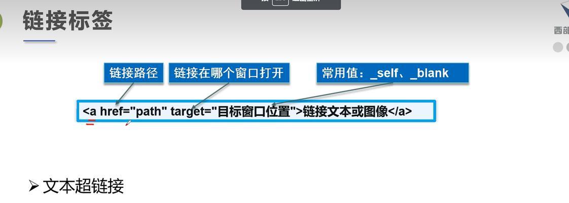 HTML超链接有哪些可设置属性？如何使用它们？