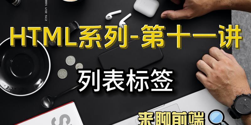 HTML域标签有哪些？它们的作用和使用场景是什么？