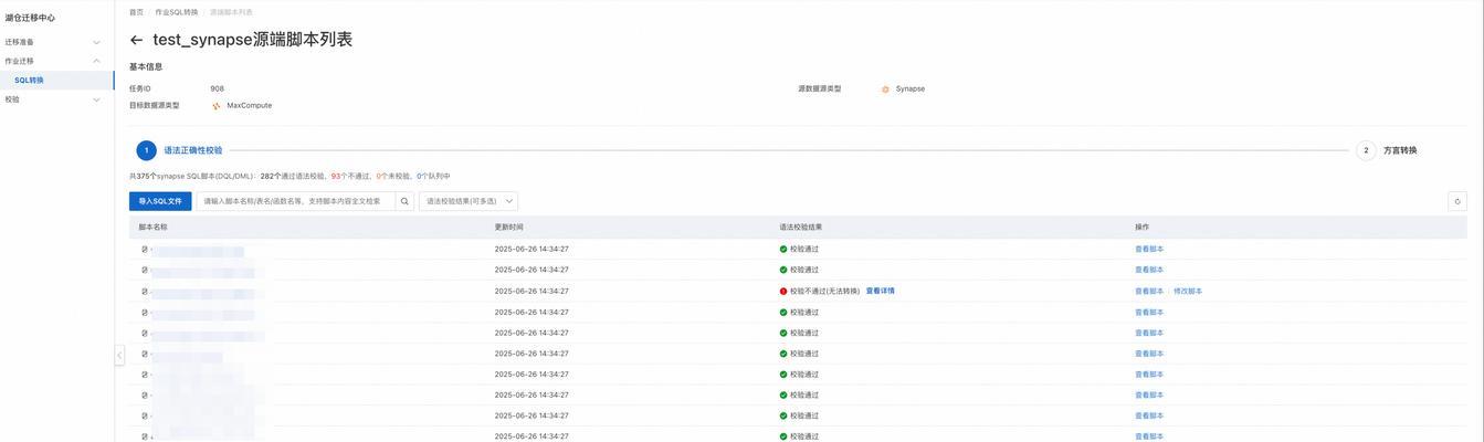 如何创建一个SQL语法分析网站？需要哪些步骤和工具？