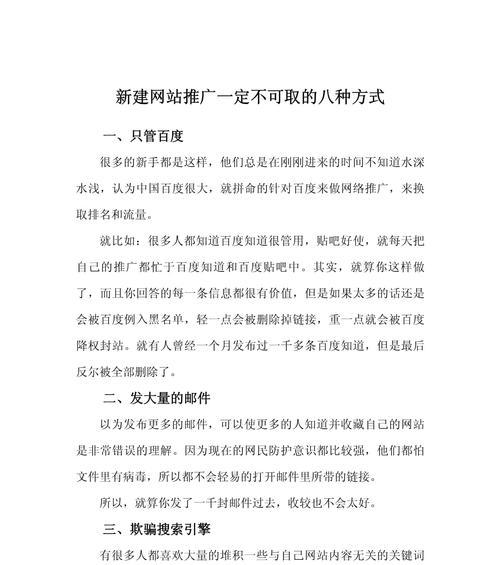如何推广新建的网站？有效策略和常见问题解答？