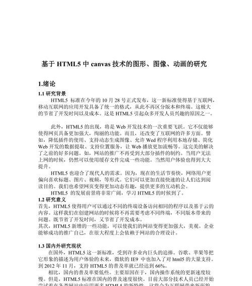 简化的html5特点有哪些？如何利用这些特点优化网站？