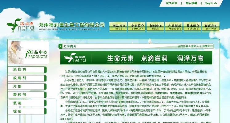 郑州网站怎么设置关键词？设置关键词的正确步骤是什么？