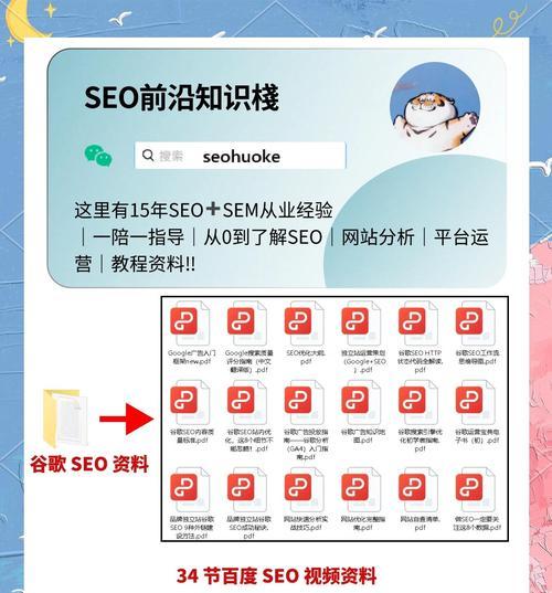 如何优化推广网站排名？提升搜索引擎排名的有效策略是什么？