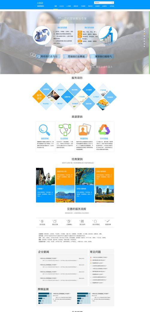 企业建网站怎么做好营销？有哪些有效的营销策略？