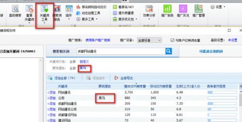 网站相似关键词怎么添加？添加后如何优化SEO效果？