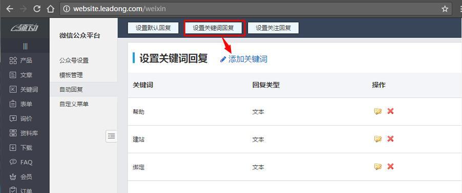 网站相似关键词怎么添加？添加后如何优化SEO效果？