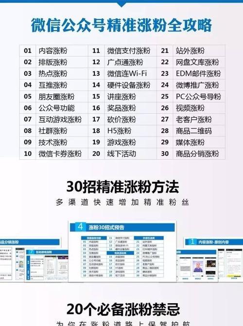 微信网站怎么营销游戏？有哪些有效策略？