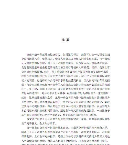 如何做担保网站推广赚钱？有效策略和常见问题解答？