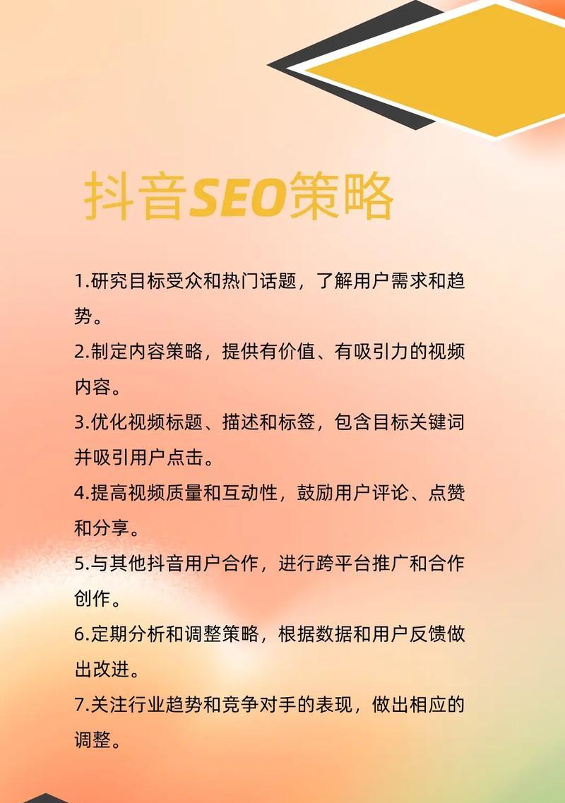  如何有效提高网站目标关键词排名？常见策略有哪些？