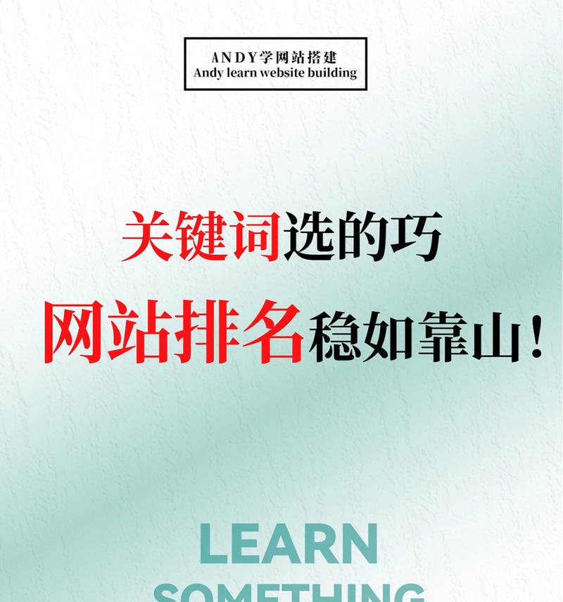  如何有效提高网站目标关键词排名？常见策略有哪些？