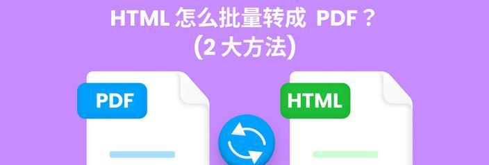 HTML的优势有哪些？为什么它在网页设计中不可或缺？