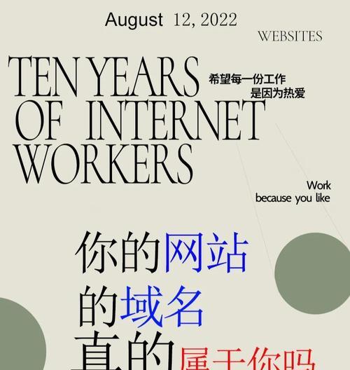 网站推广如何选择域名？选择域名时应该注意哪些问题？