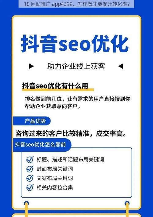 如何有效推广网站？常见问题及解决方案是什么？