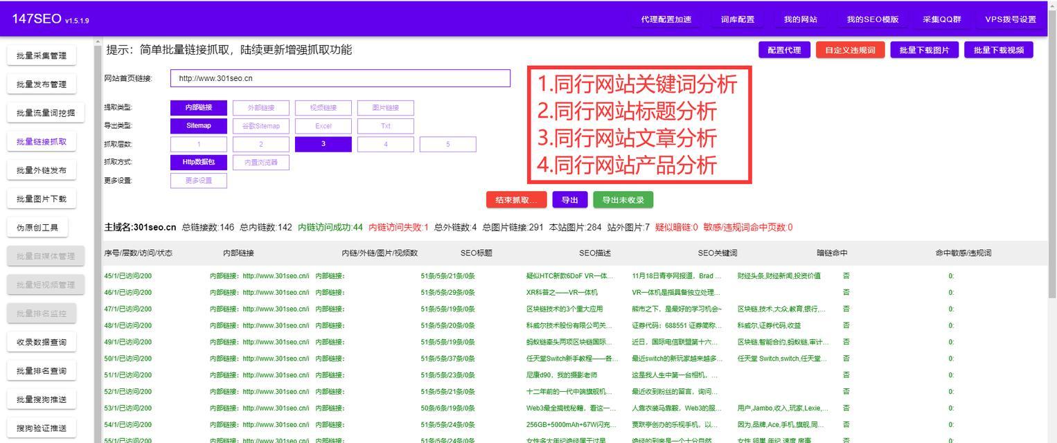 网站推广怎么做关键词？有效关键词策略有哪些？