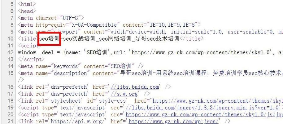 SEO网站关键词密度该怎么设置？如何优化关键词密度提高搜索引擎排名？