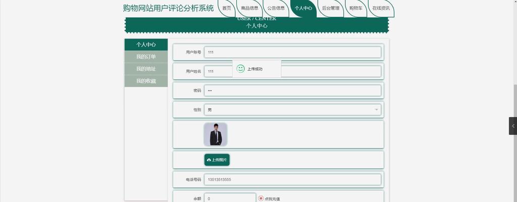 用户网站分析怎么写的？分析工具和步骤是什么？